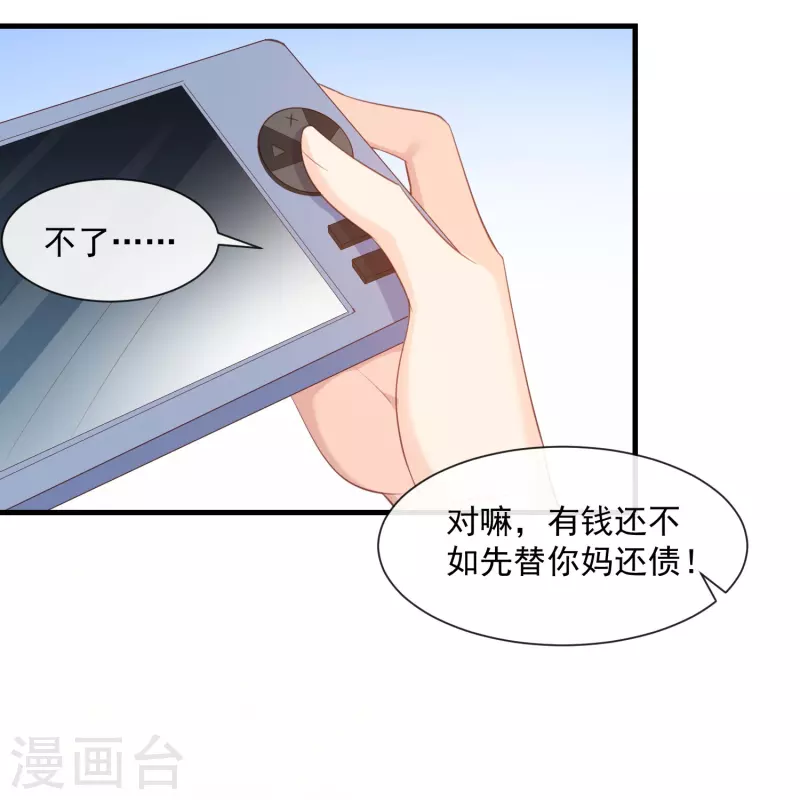 第75话 芳姐的儿子14