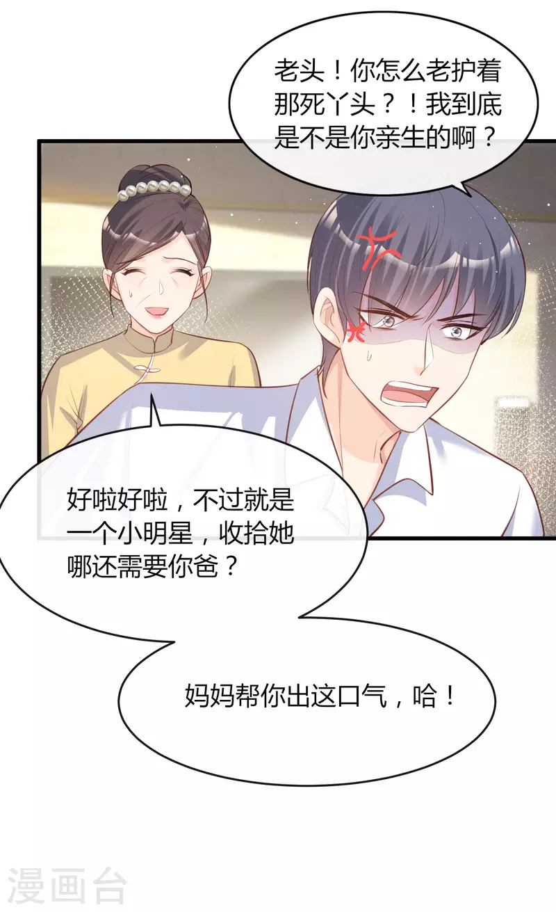 第26话 天降神兵17