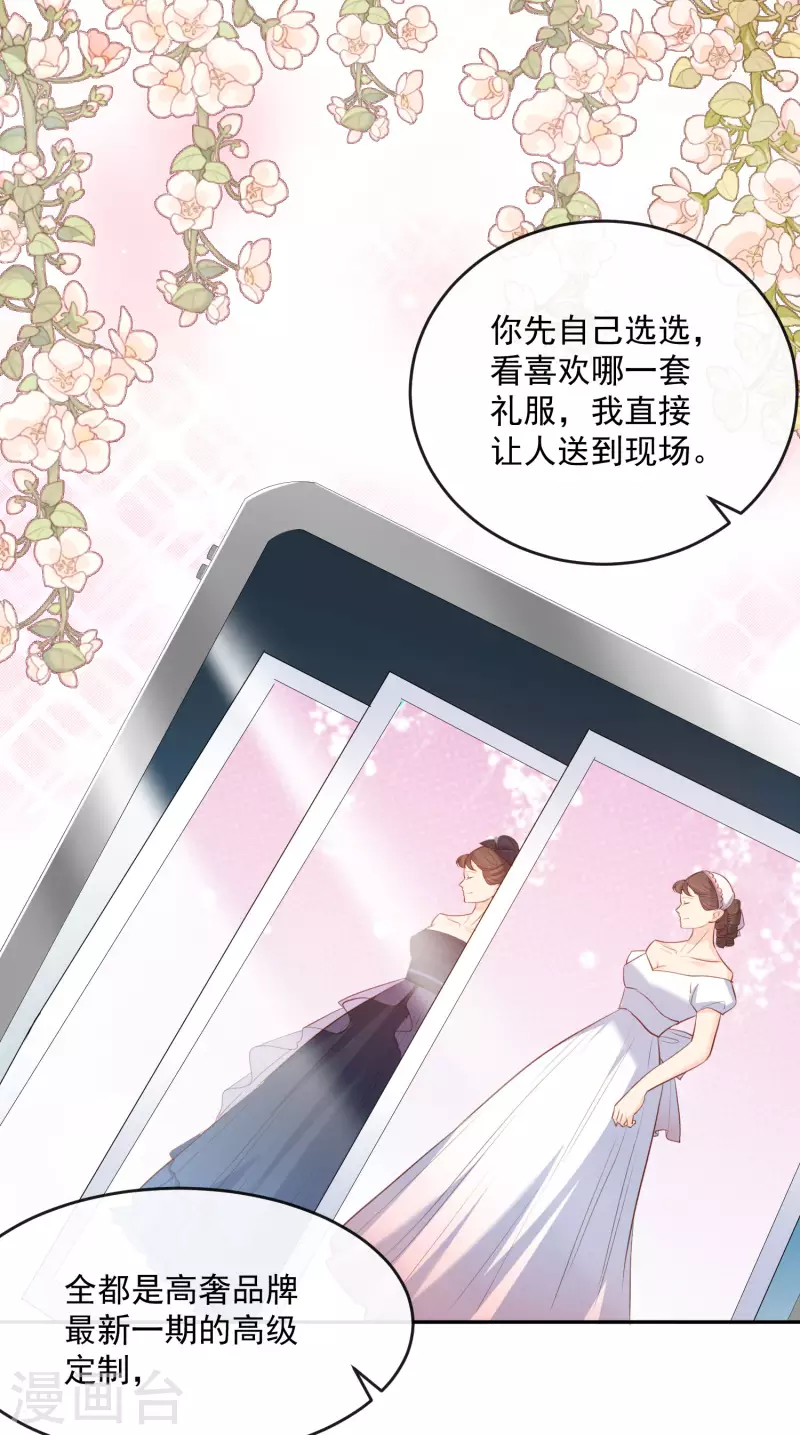 第32话 撞礼服？！25