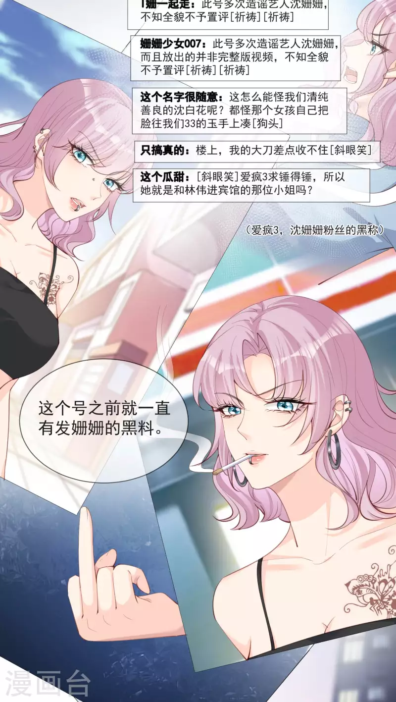 第13话 叫我的名字，好吗?8