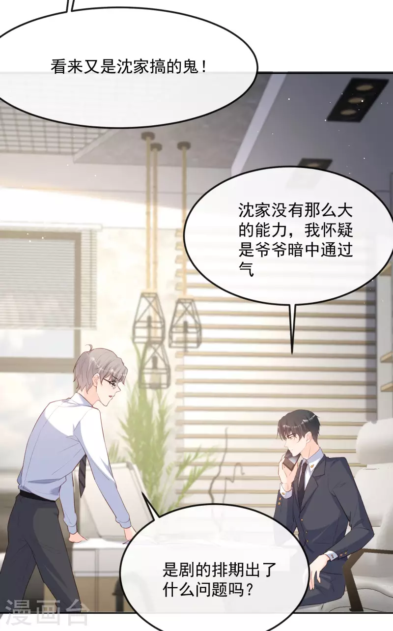 第39话 棒打鸳鸯25