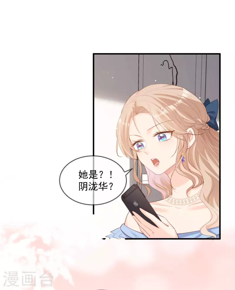 第17话 你喜欢我吗？16