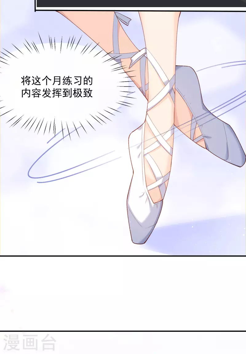 第54话 你是想让我对付简漫吗？21