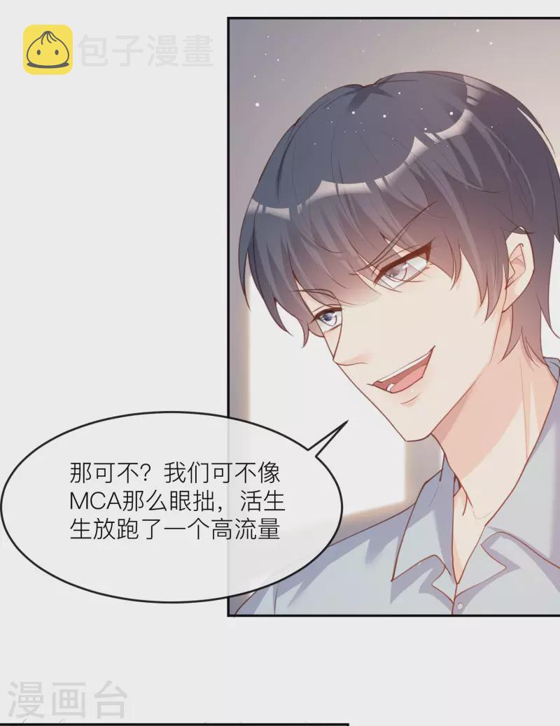 第28话 不会让任何人伤害她20