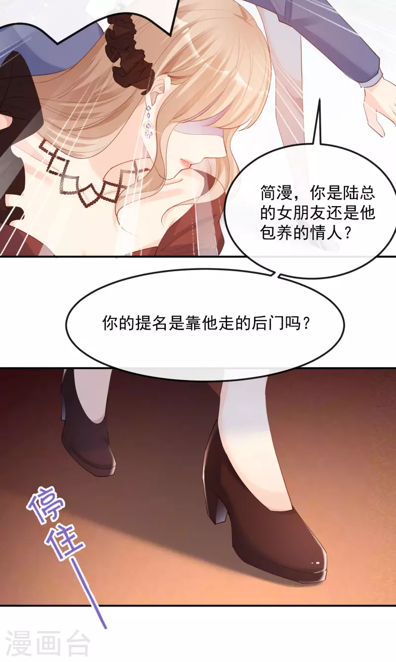 第44话 她是我的未婚妻！19