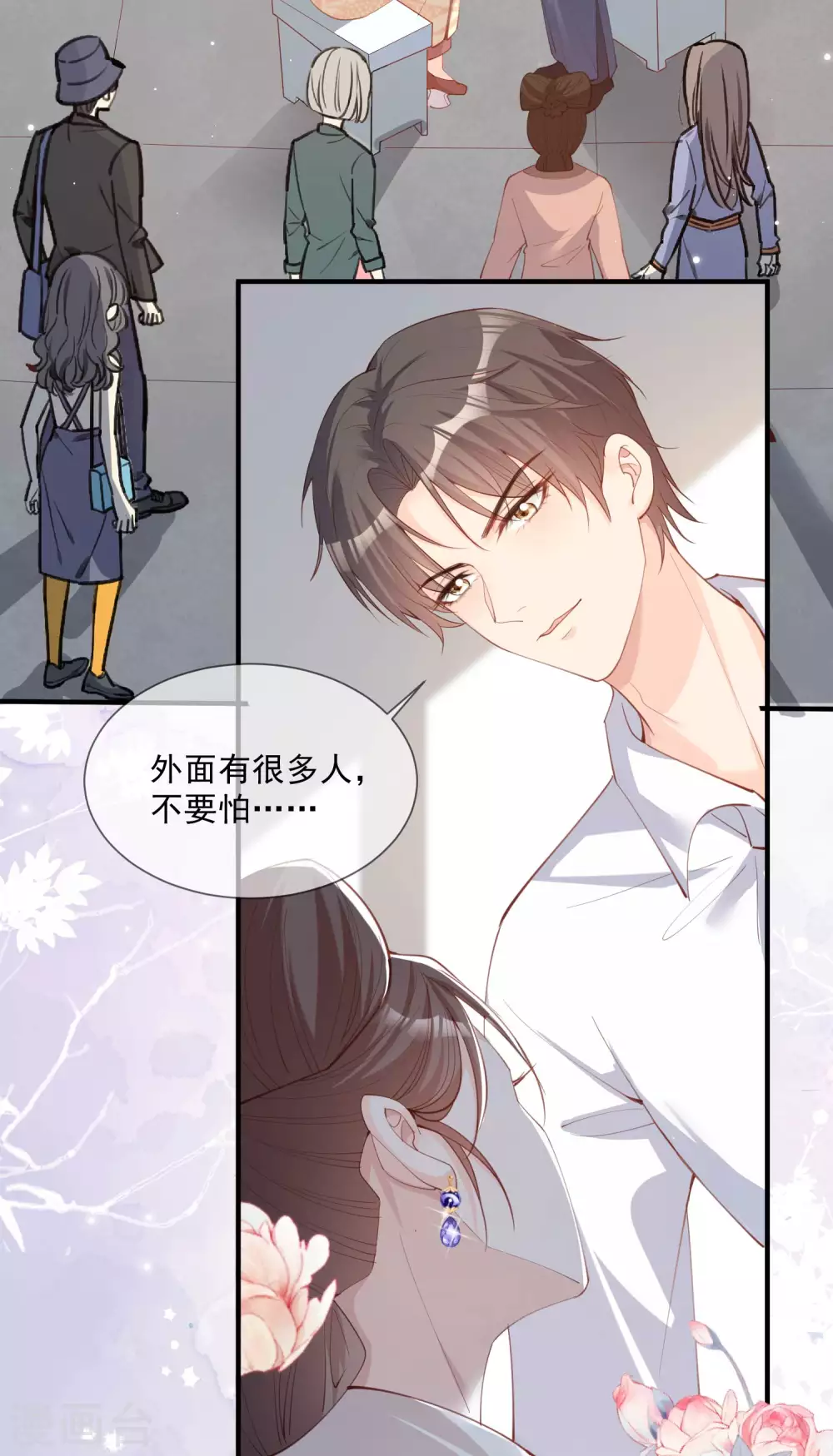 第10话 难道你不想要我吗？23
