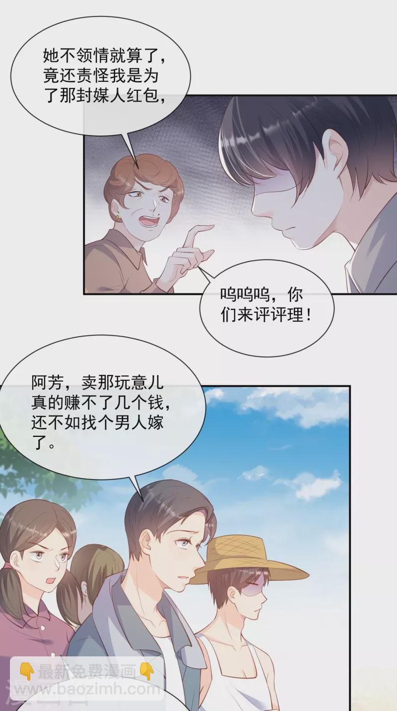 第74话 总有人瞎操心23