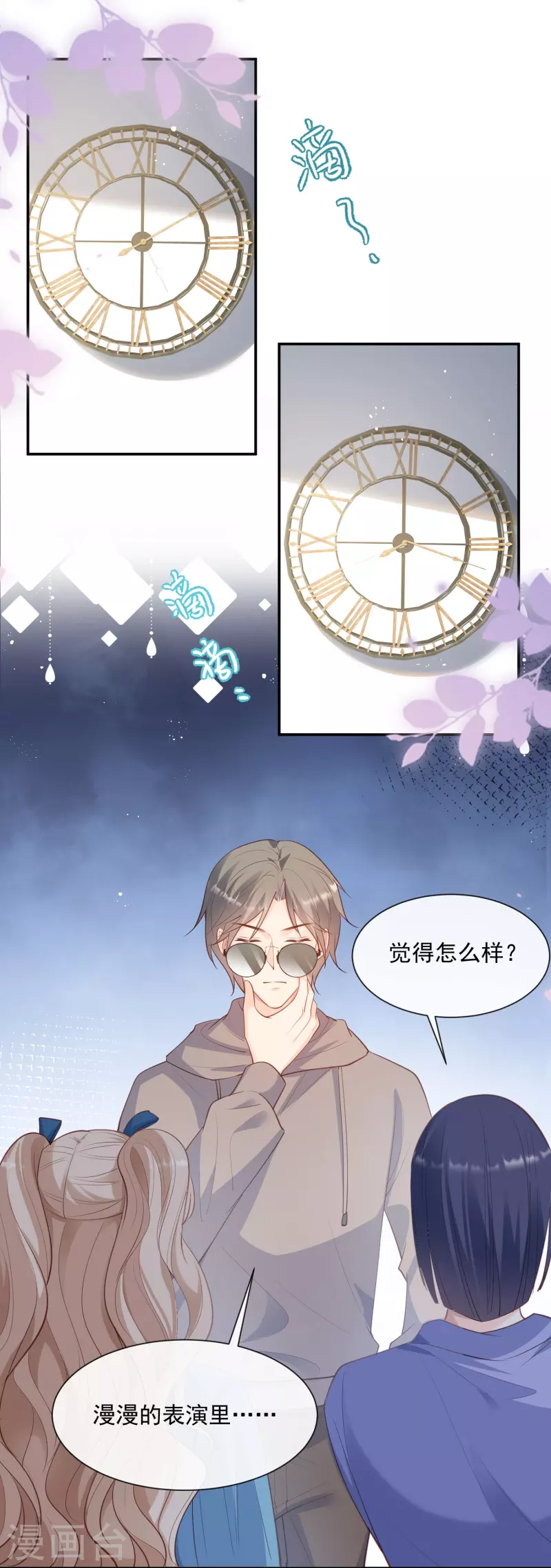 第71话 扮猪吃老虎21