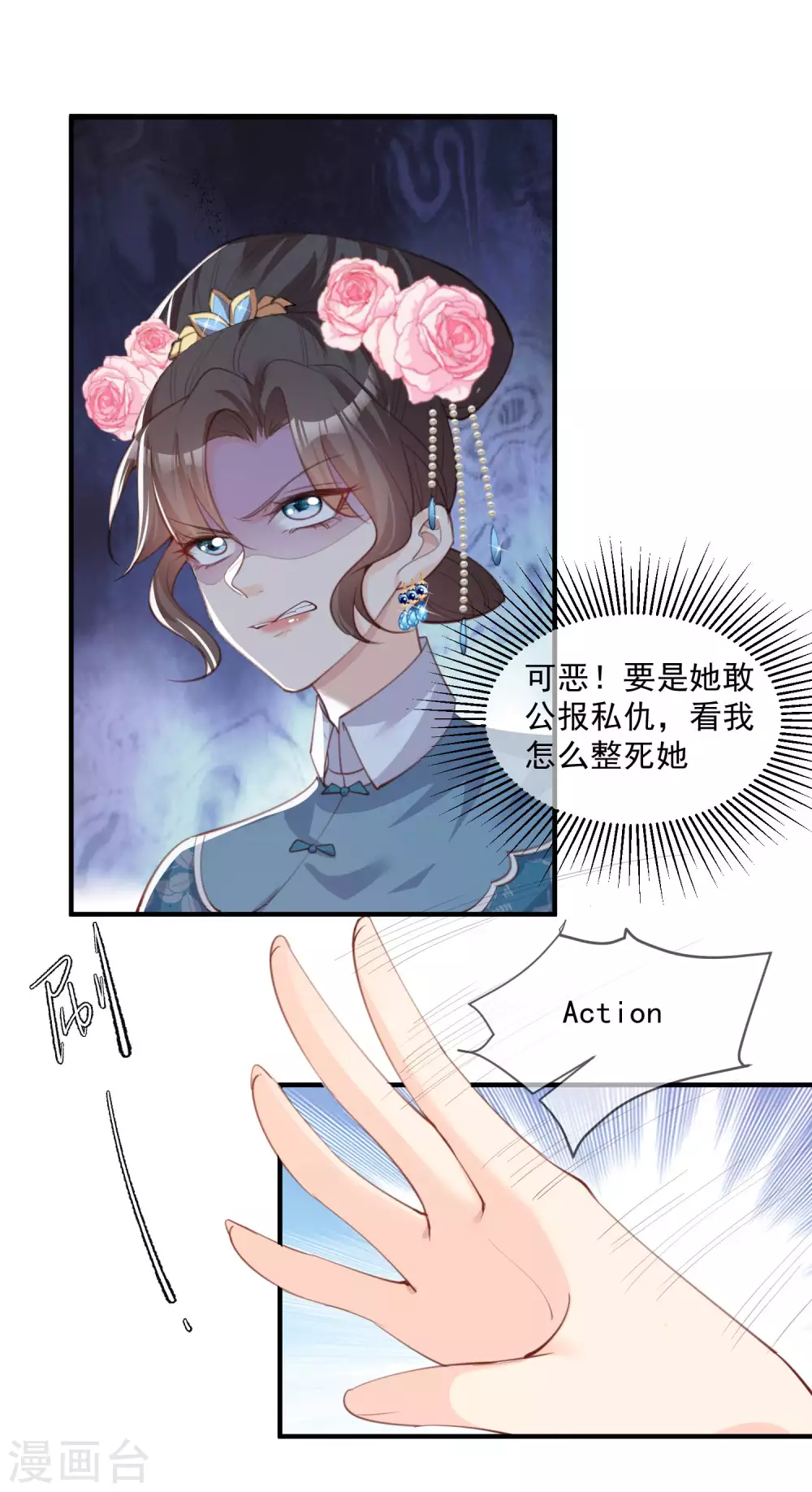 第9话 给我狠狠的抽她！19