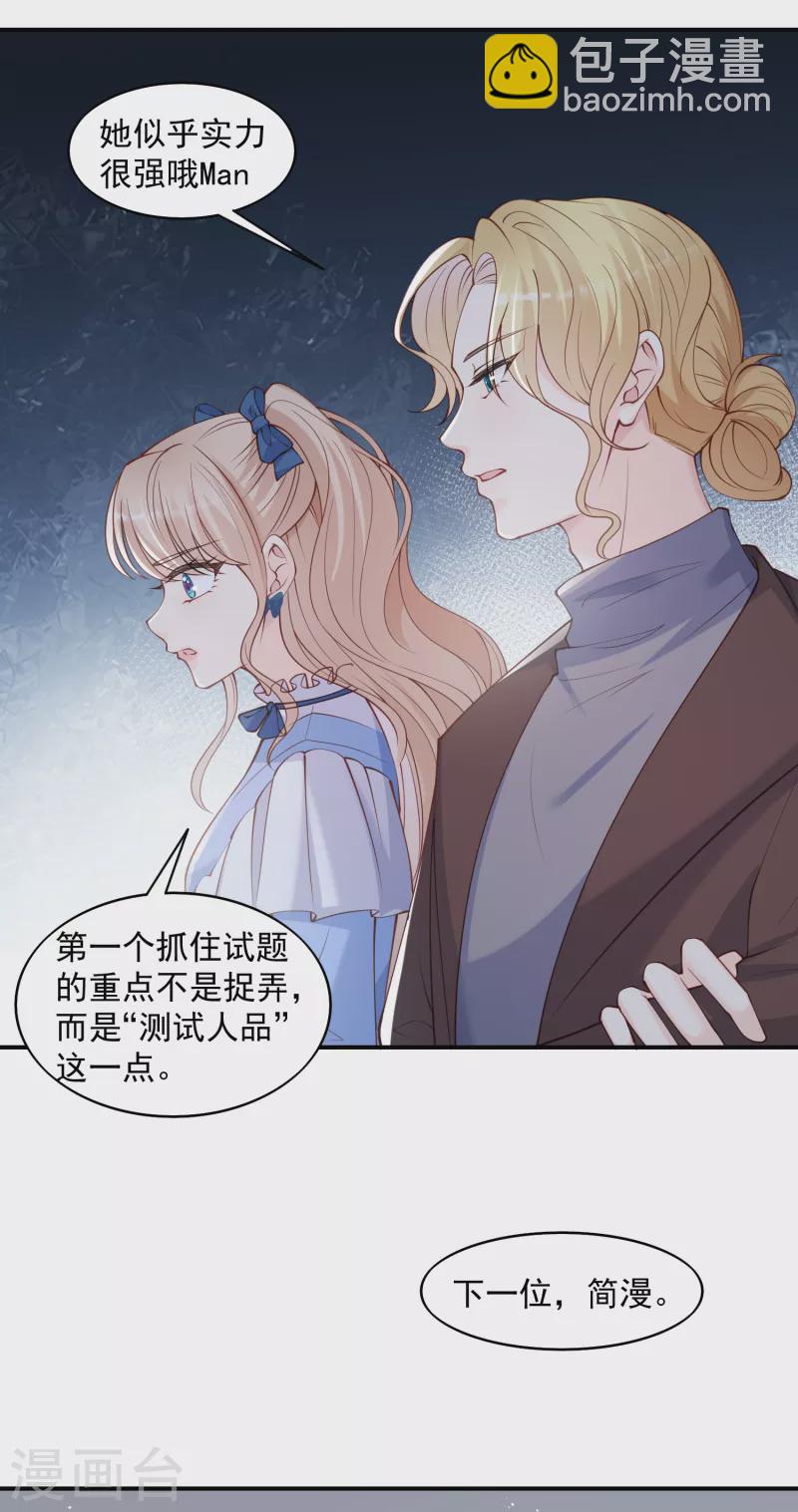 第58话 自由情景剧测试32