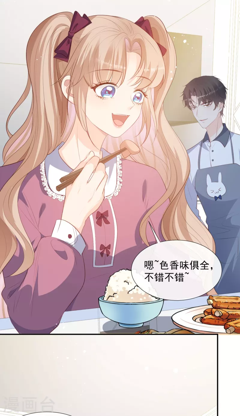 第88话 特殊的日子14
