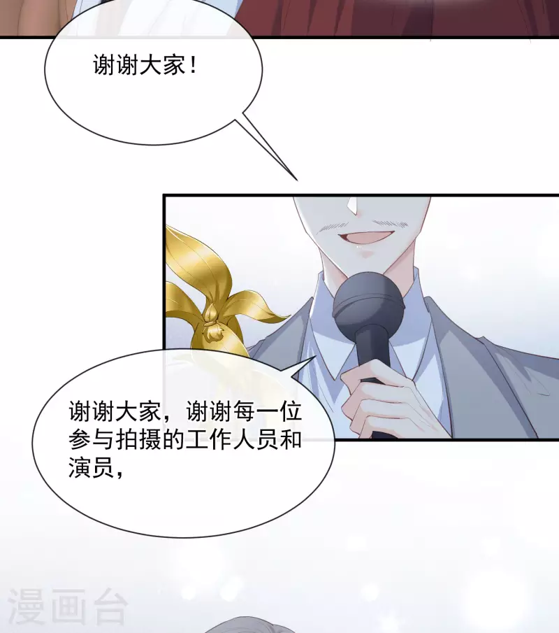 第43话 你们之间有恩怨？30