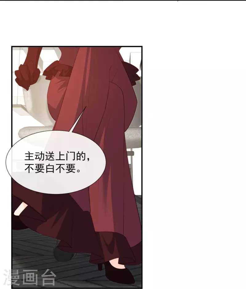 第87话 高调秀恩爱！5
