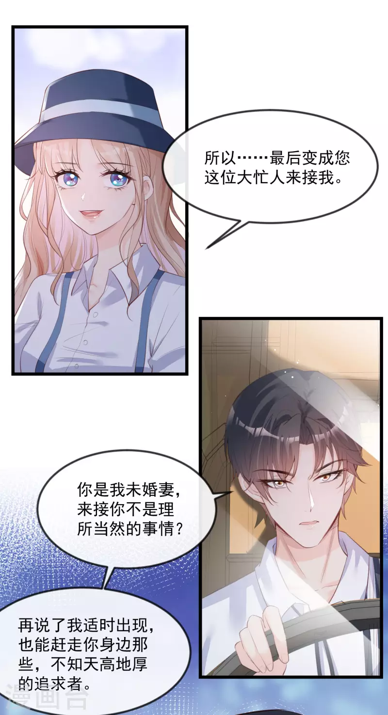 第22话 你有什么资格管我？！21