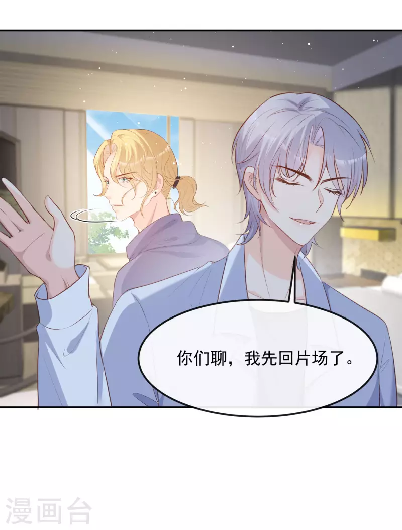 第36话 你就是那个会长？16