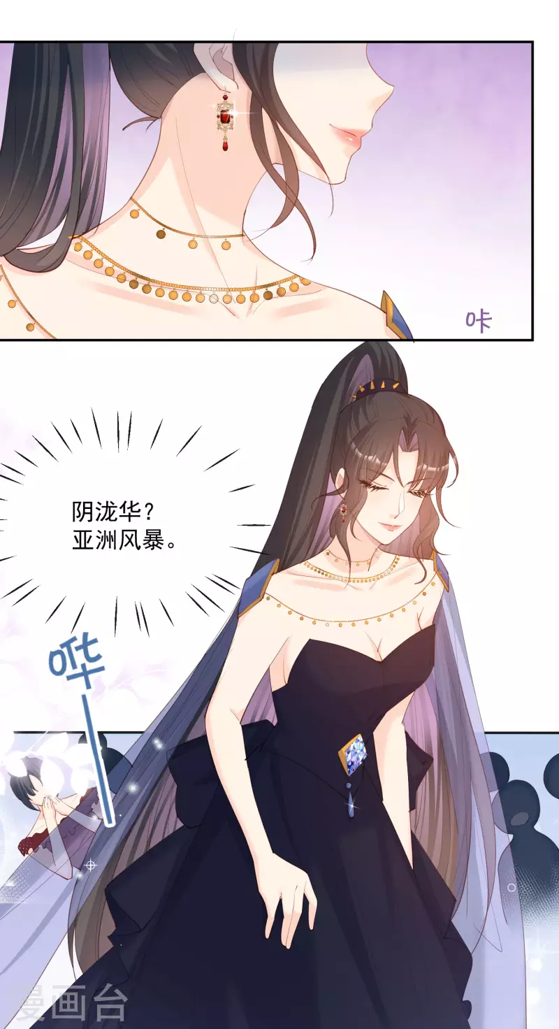 第43话 你们之间有恩怨？13