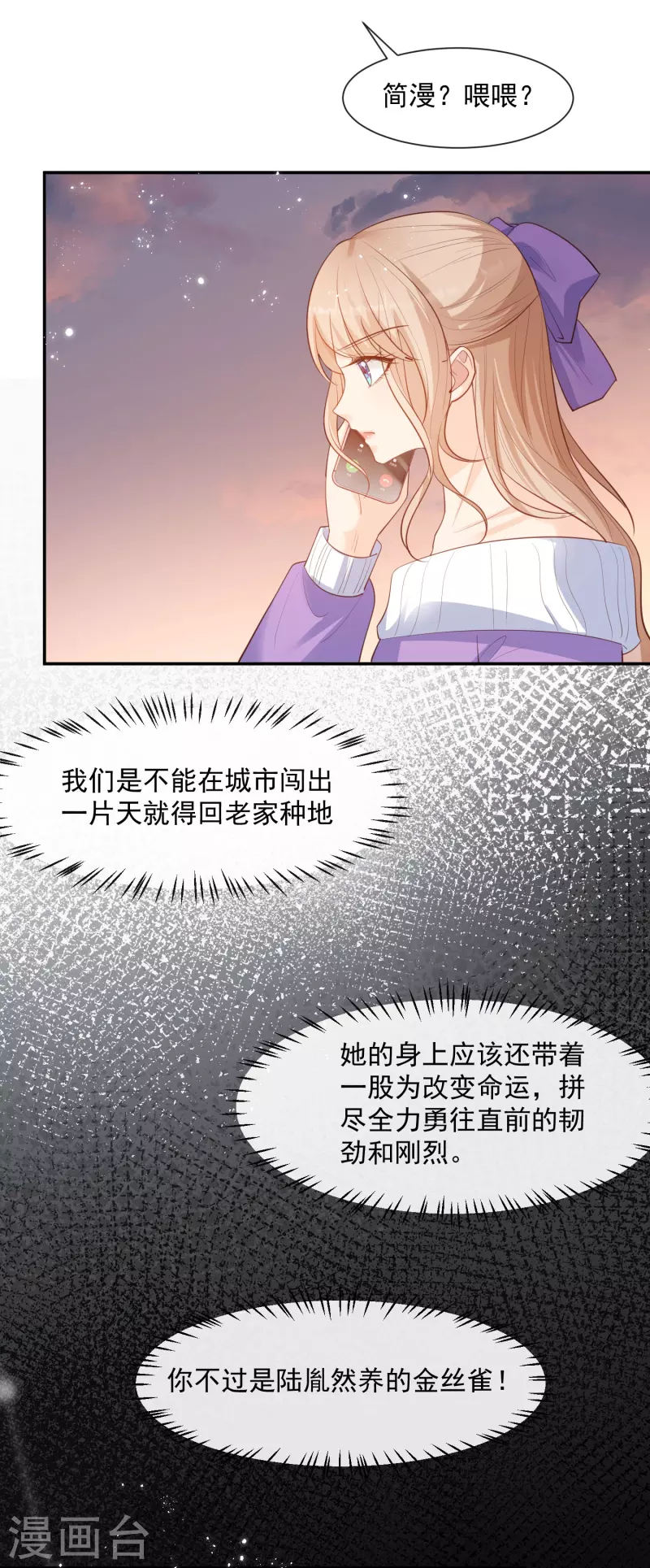 第76话 老妈的梦想！27