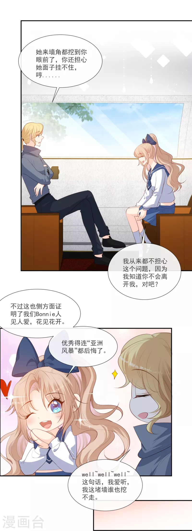 第102话 挖墙脚8