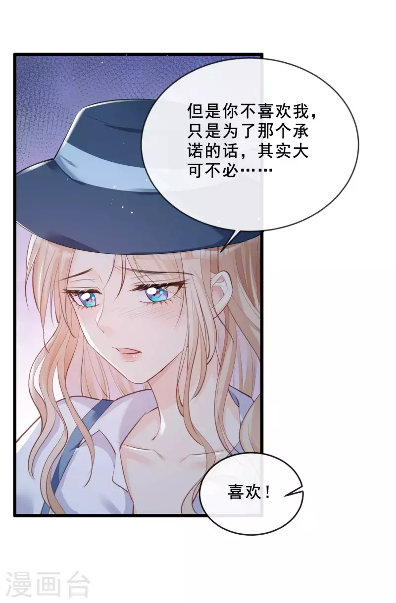 第23话 片场上见真章！8