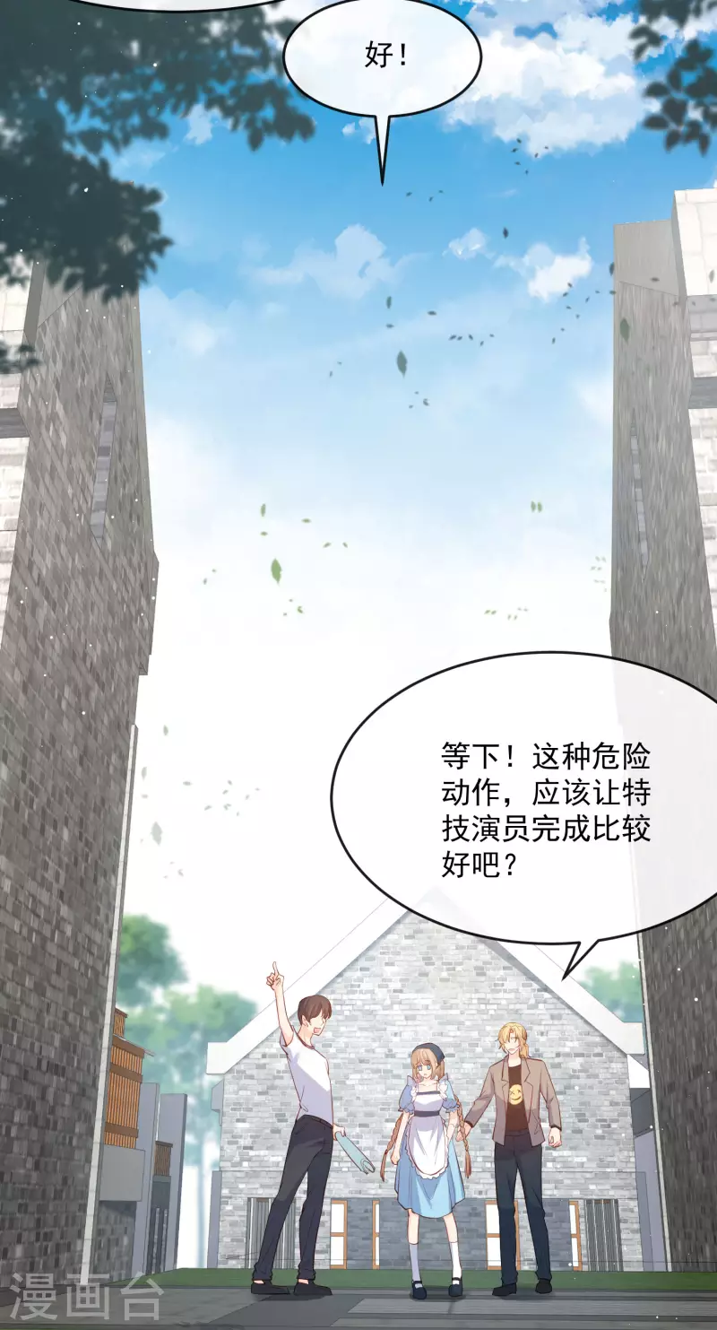 第31话 演员磕碰很正常21