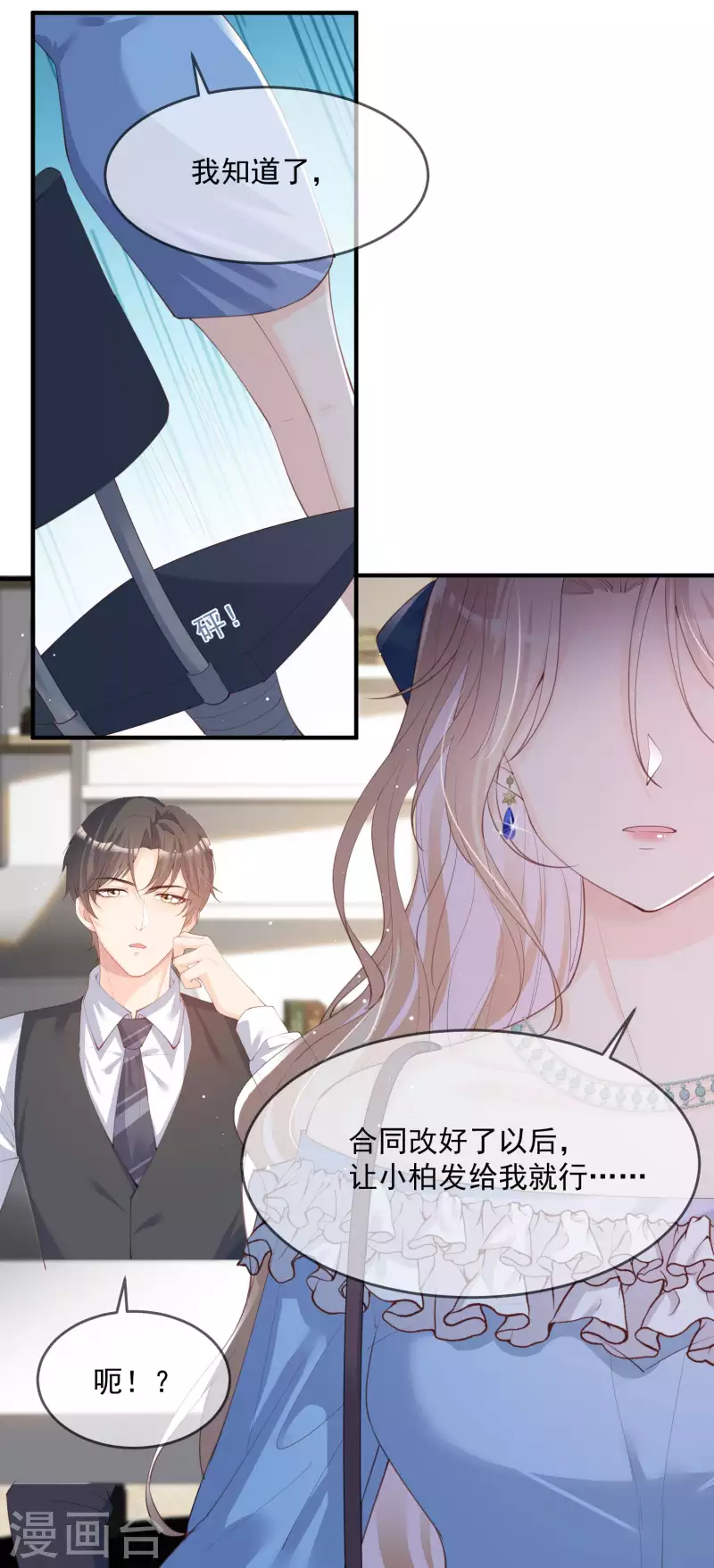 第17话 你喜欢我吗？28