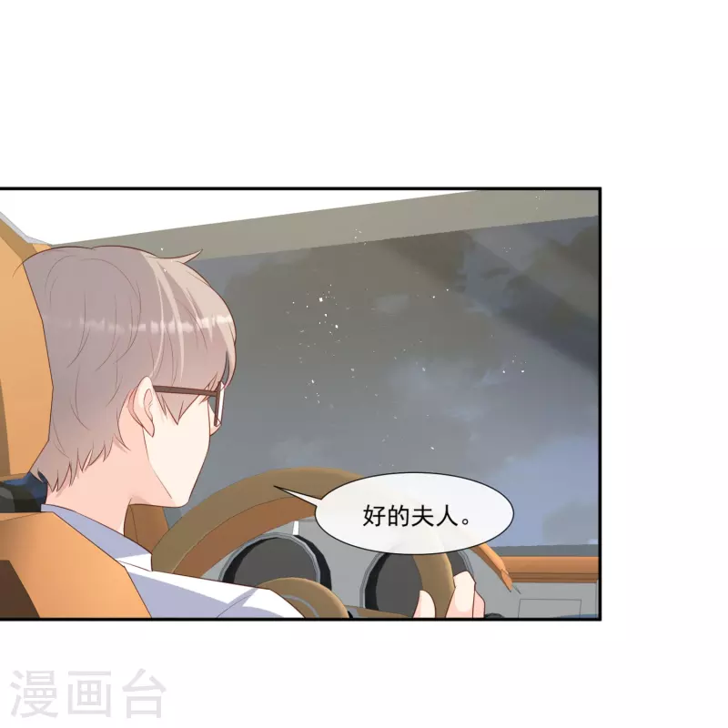 第96话 被下药？23