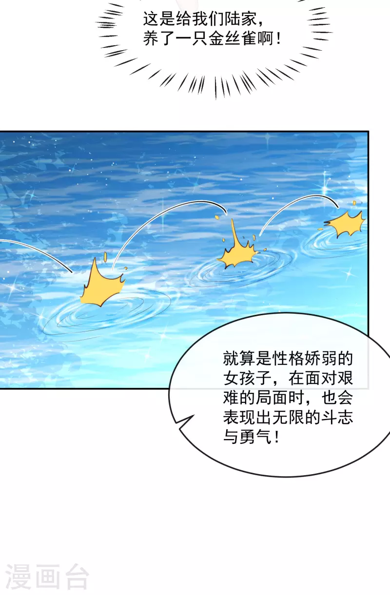 第30话 这“小妖精”您满意吗25
