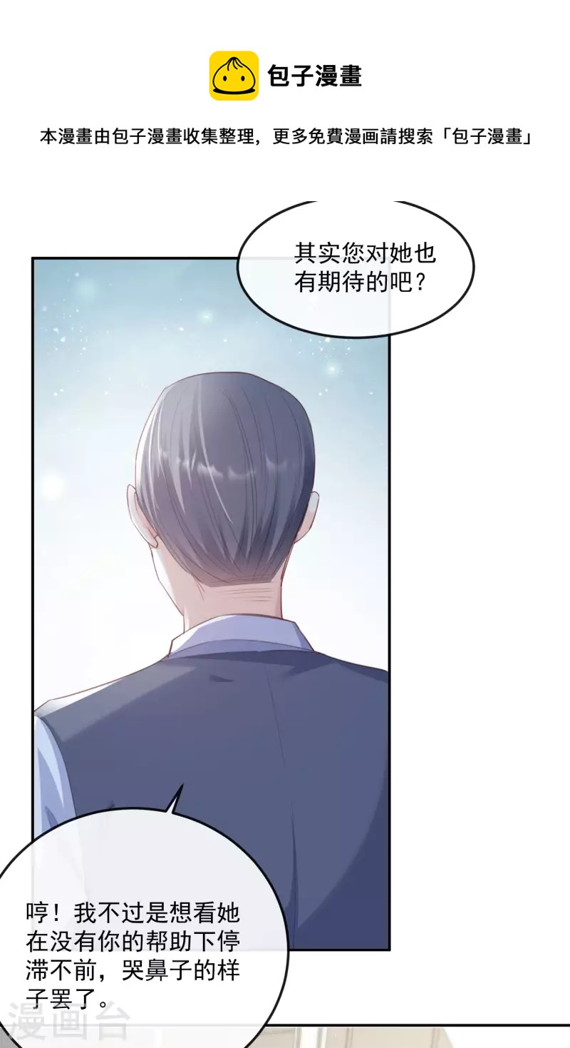 第46话 她是他的宠物32