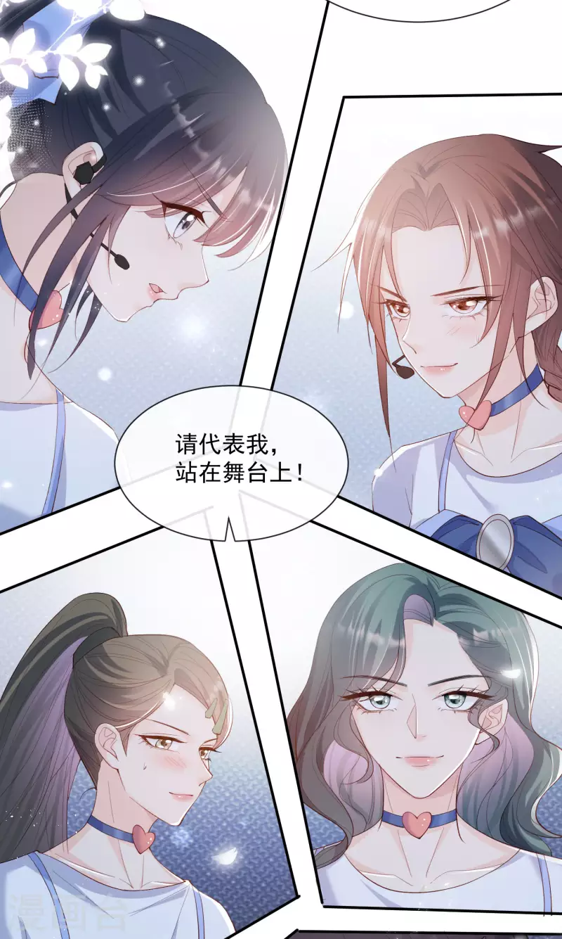 第52话 加油女孩表演团！28