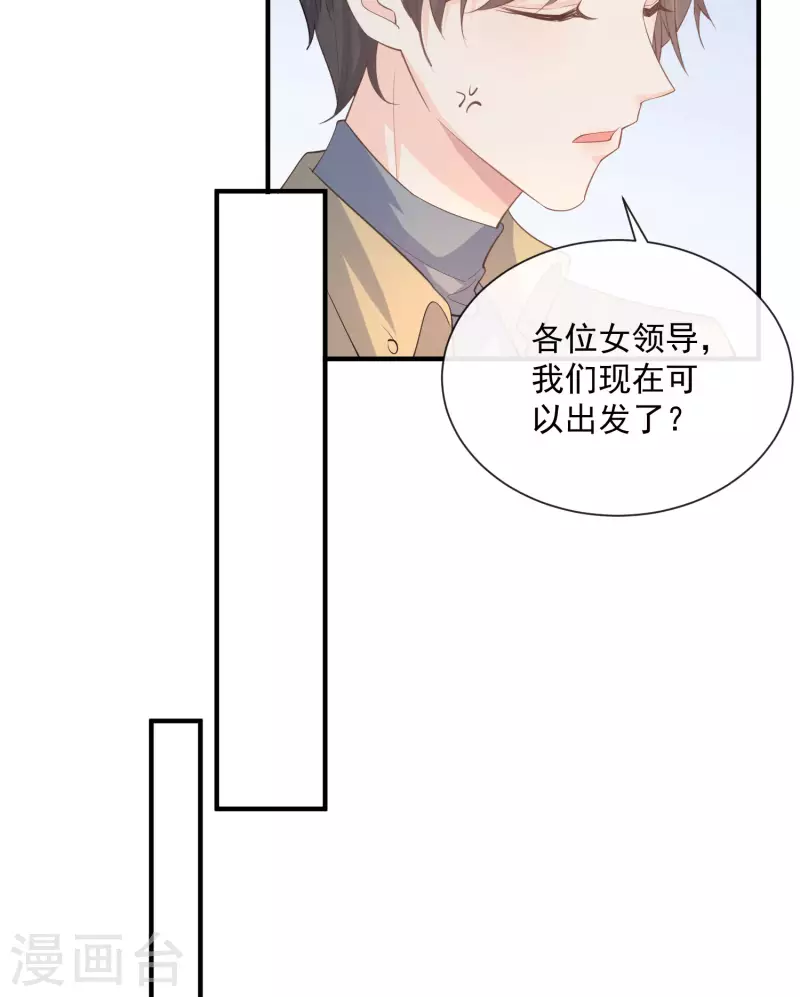 第65话 陆总请停止你的彩虹屁20