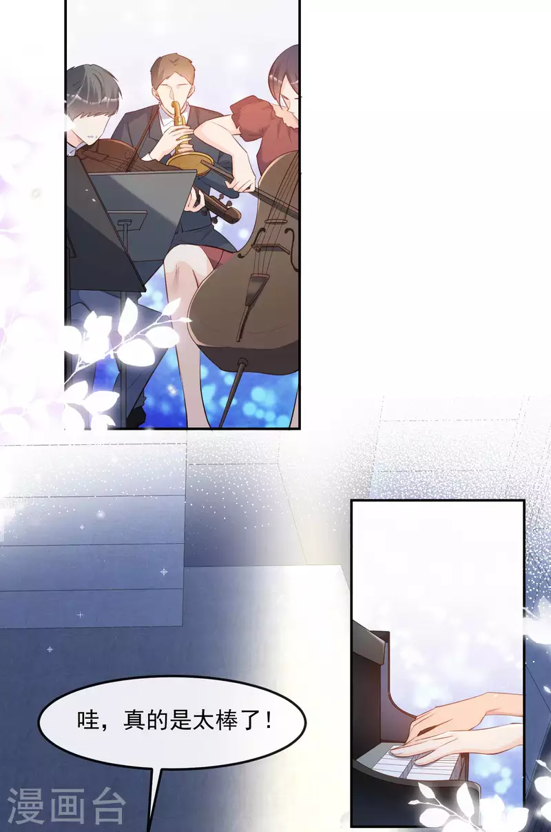 第35话 突如其来的眩晕感1
