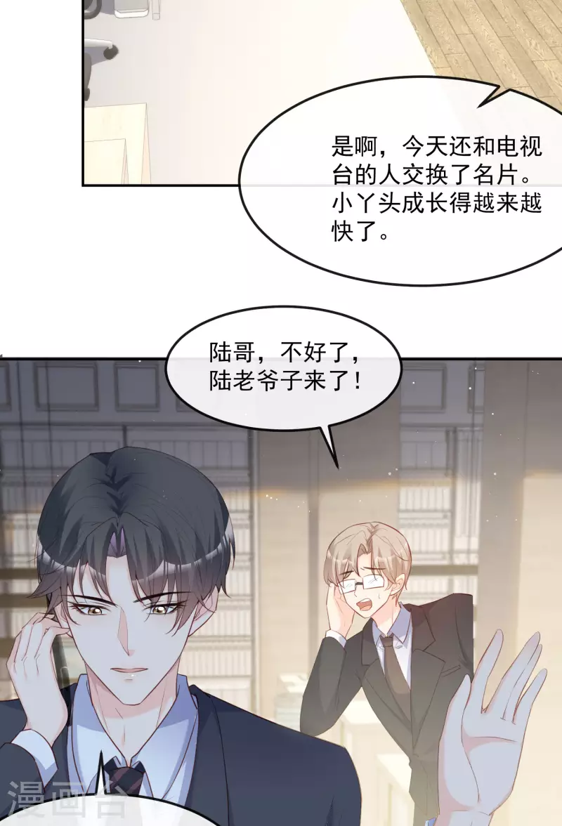 第40话 被架空？！10