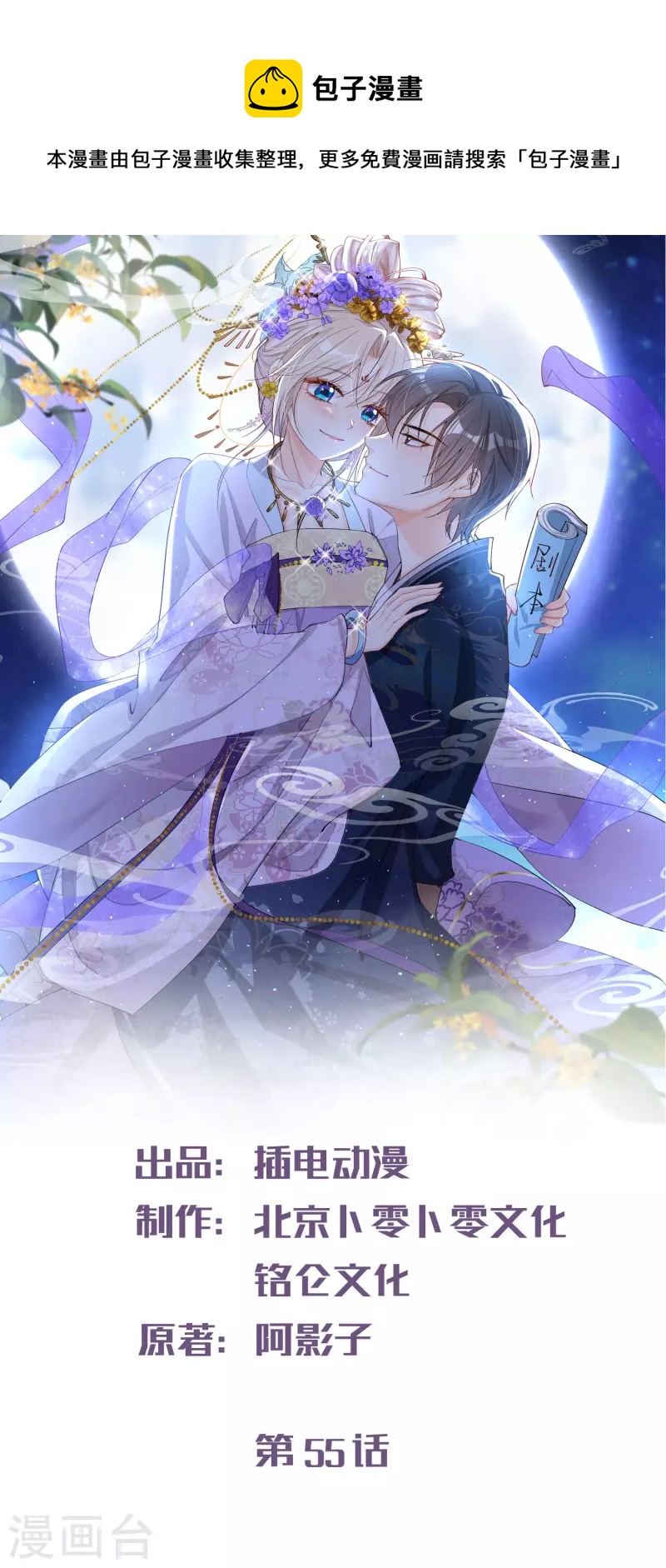 第55话 您有预约吗？0