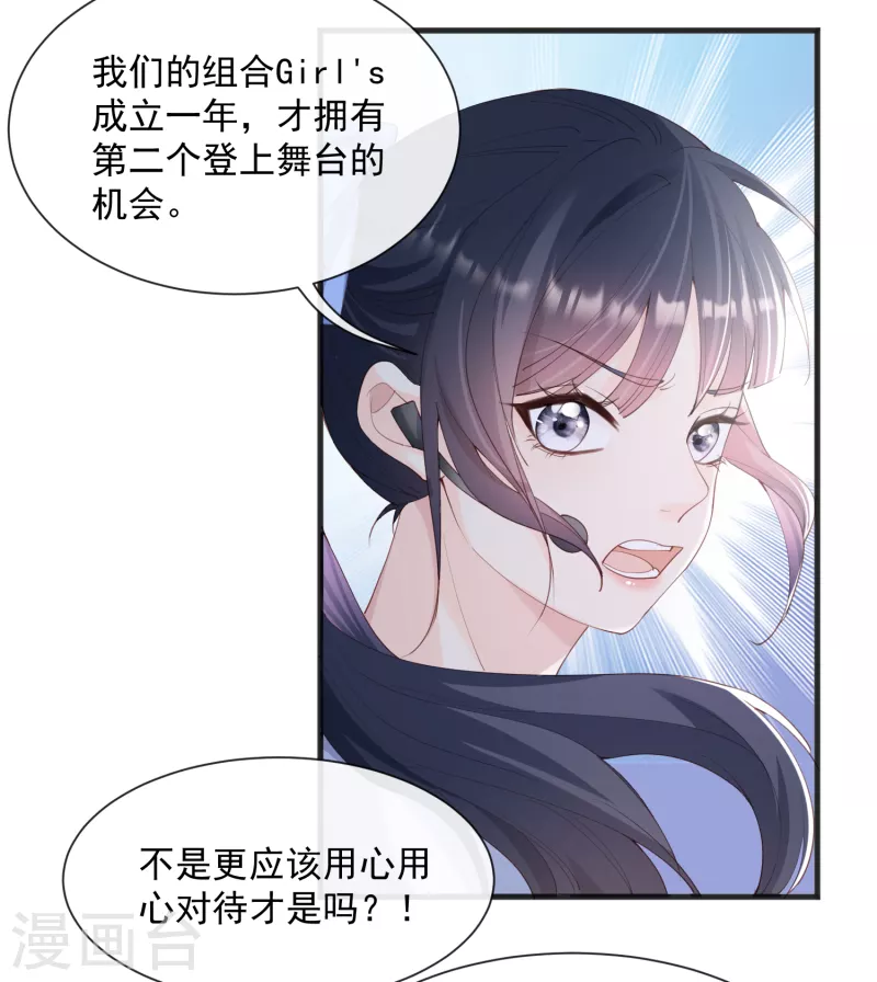 第49话 这是...许嘉粤22