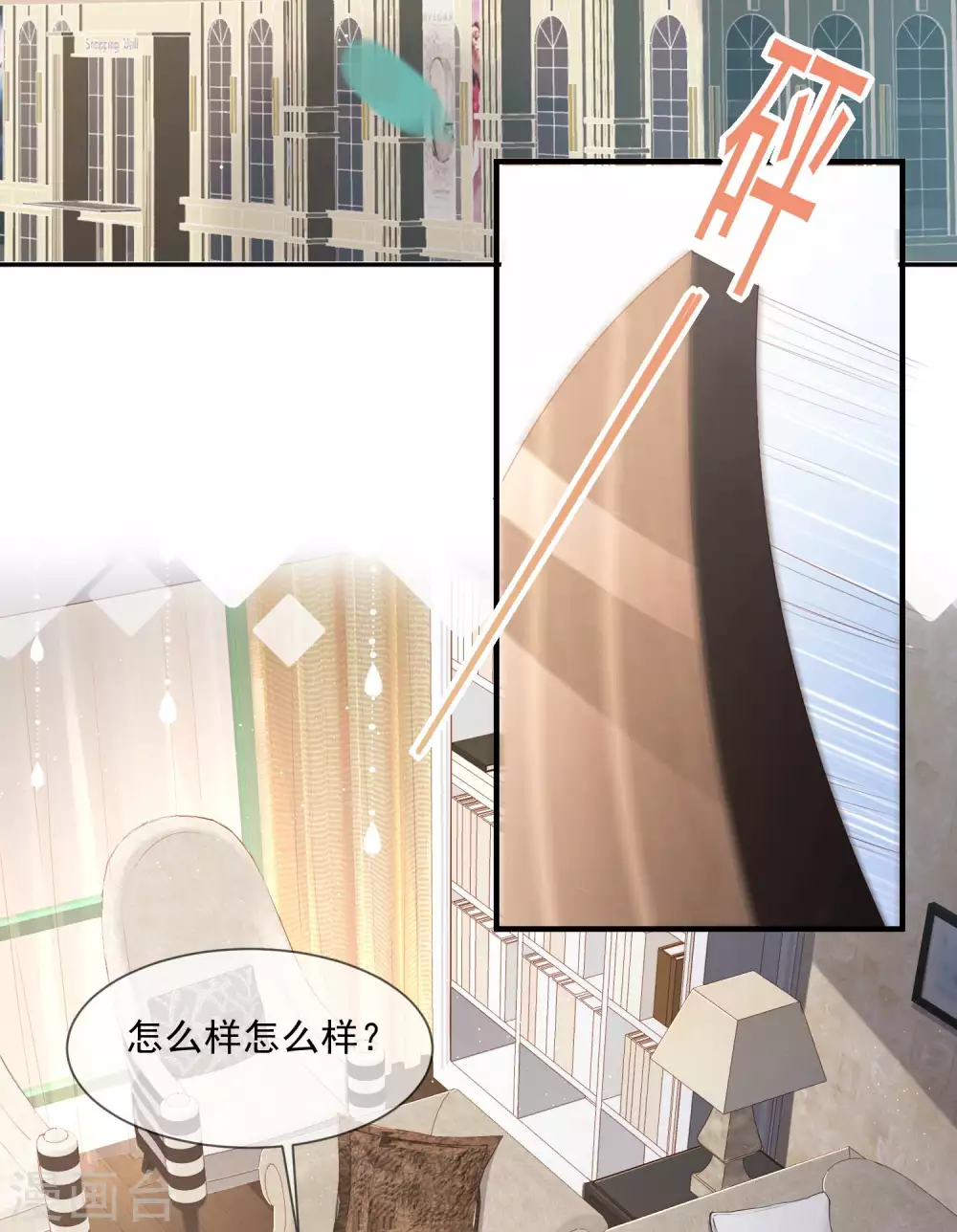 第2话 你有什么资格在这里？2