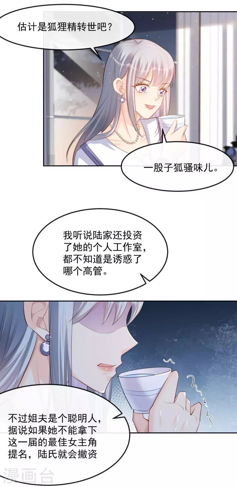 第37话 我们之间有协议22