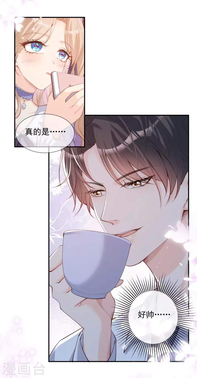 第13话 叫我的名字，好吗?25
