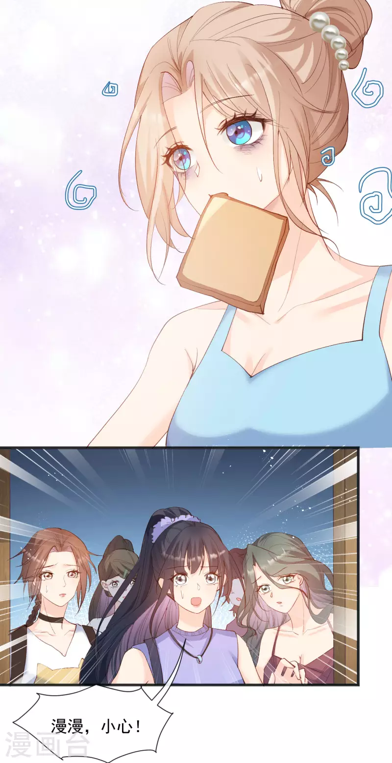 第53话 优雅的黑天鹅11