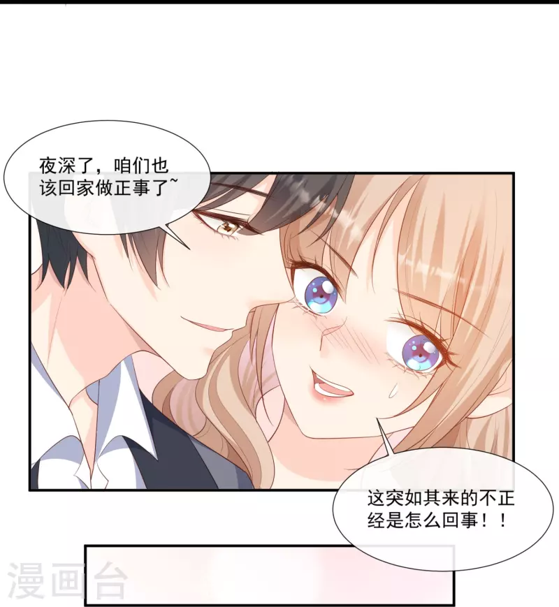 第93话 回家做正事～20