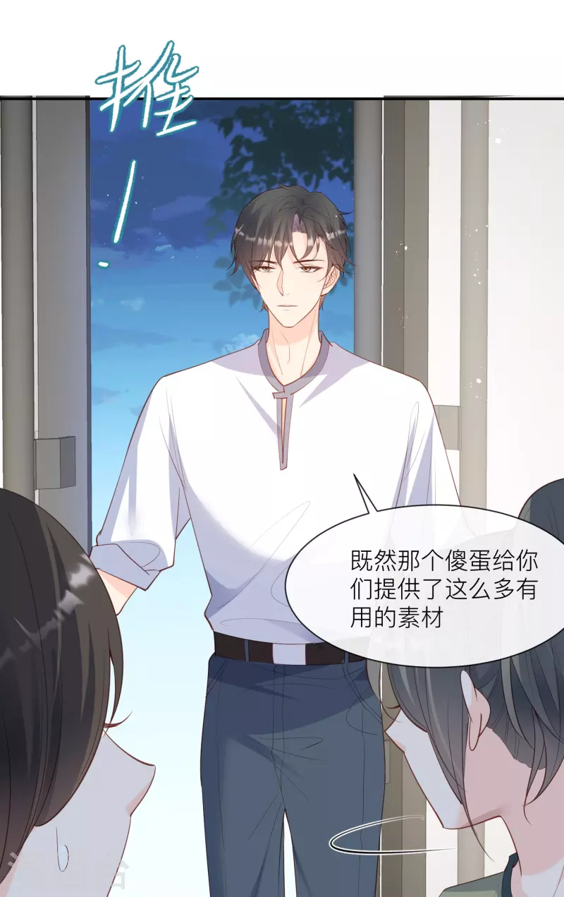 第67话 排挤冷暴力20