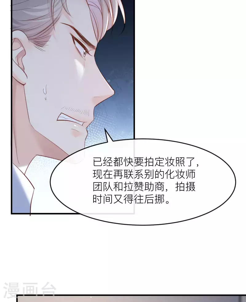 第29话 未婚夫？！!27