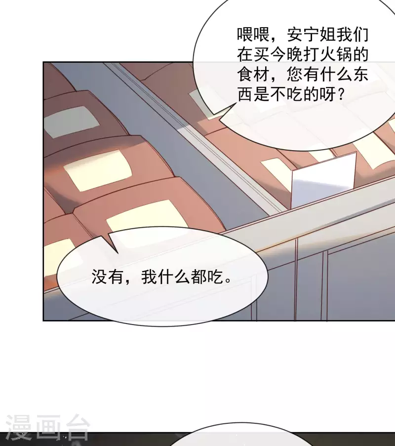 第62话 陆总找我，有什么事吗22
