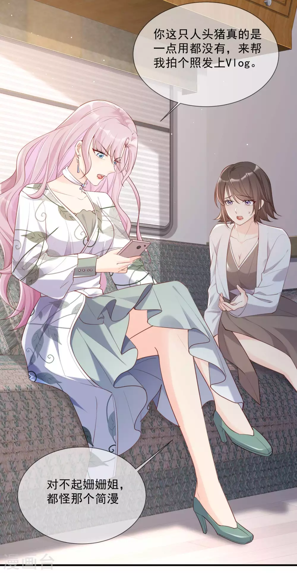 第4话 你就是那个女4号？31