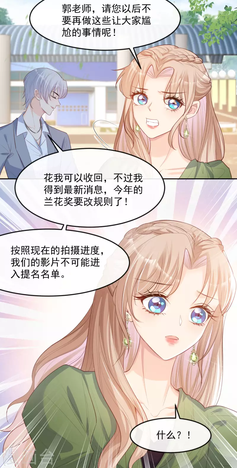 第39话 棒打鸳鸯14