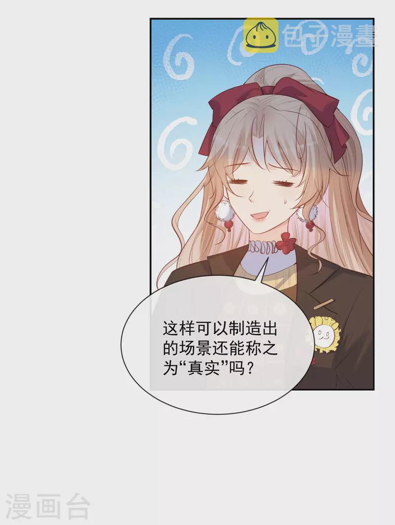 第61话 提前蜜月旅行8