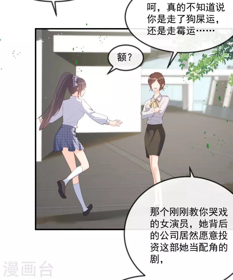 第21话 演戏的技巧25