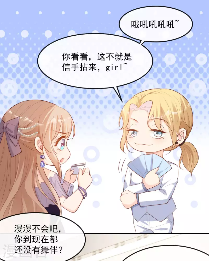 第34话 第一支舞的舞伴19