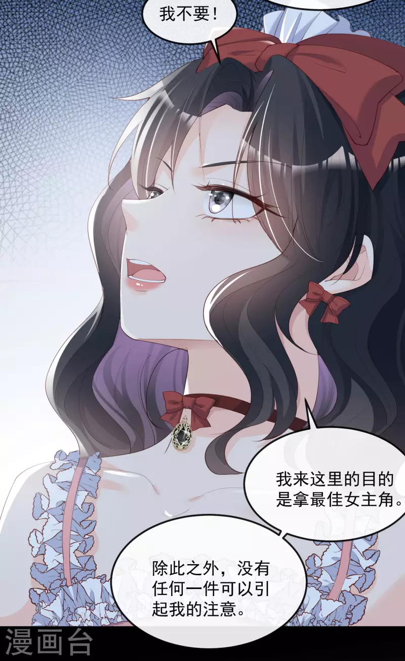 第43话 你们之间有恩怨？8