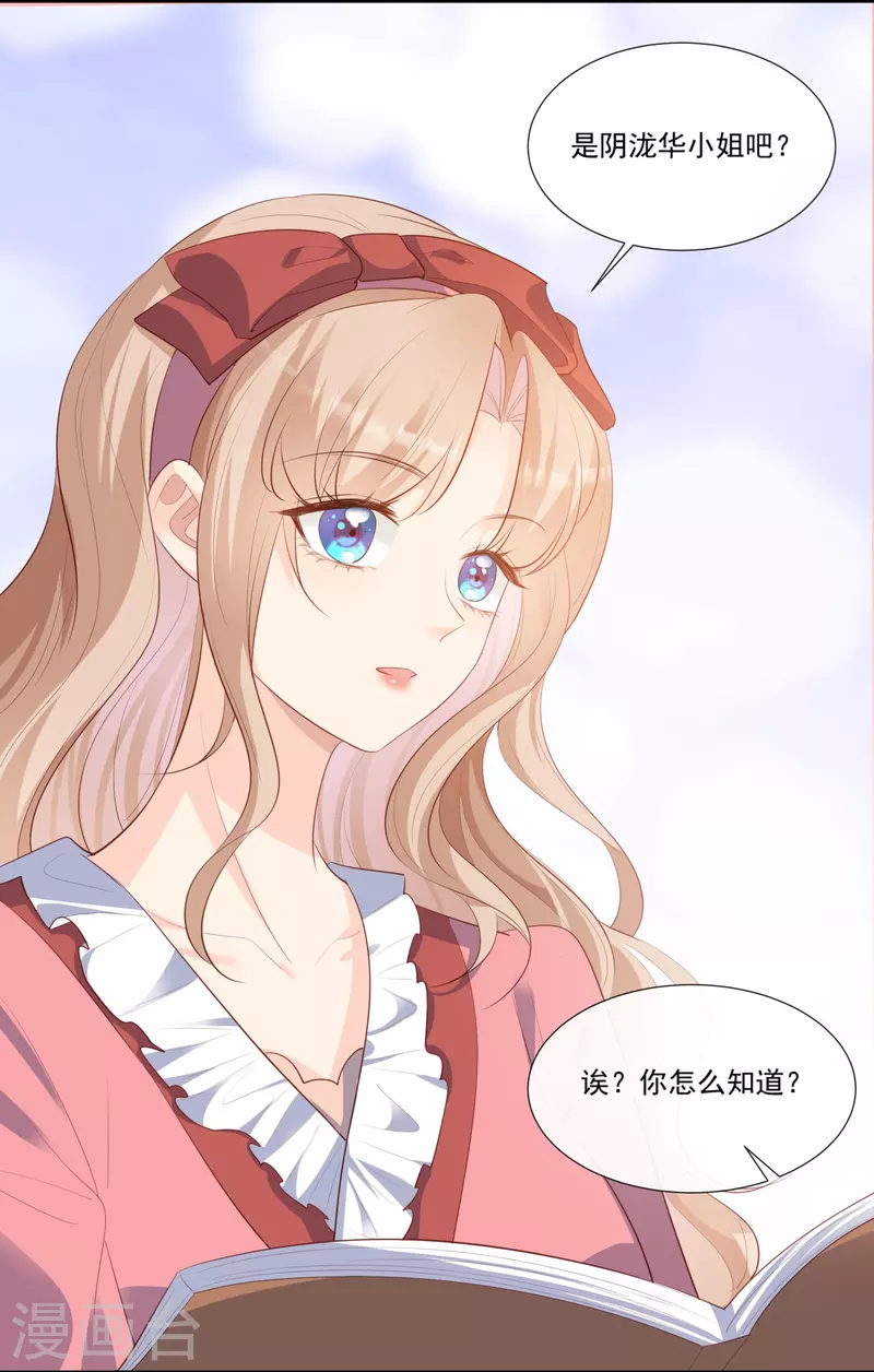 第103话 事业or爱情？3