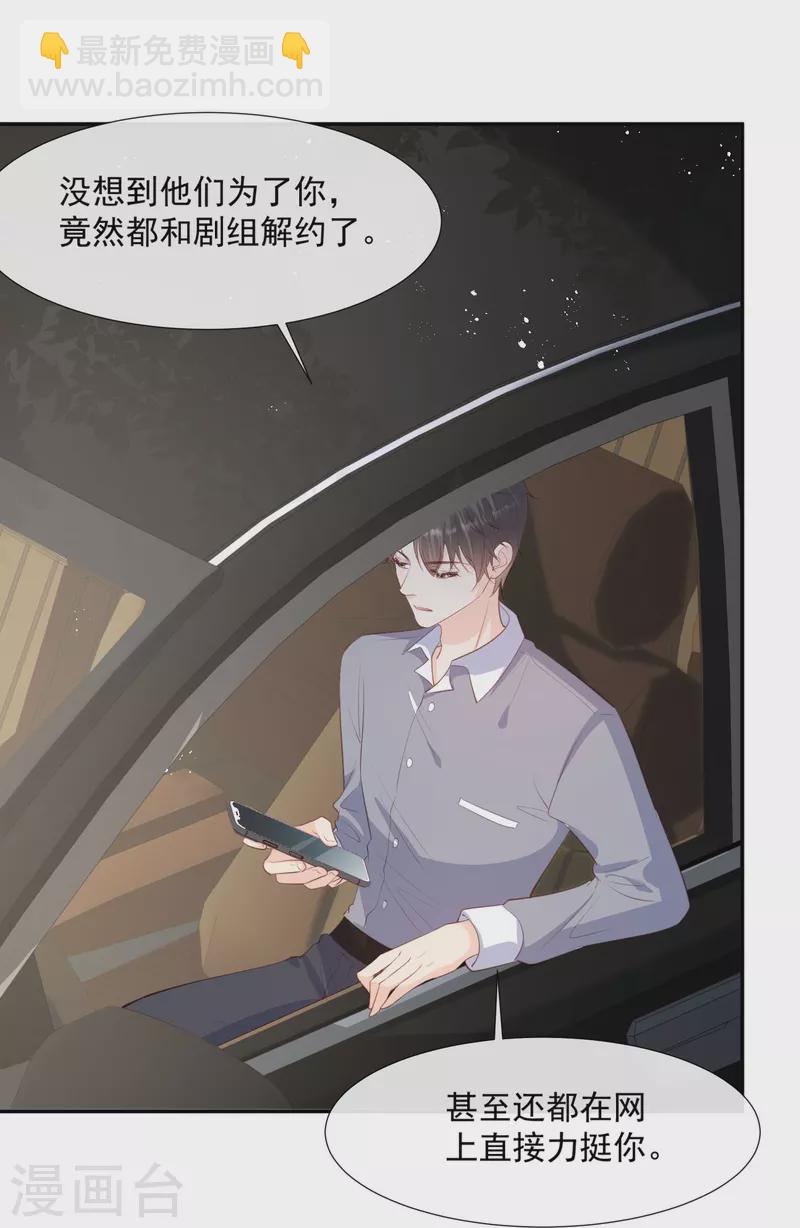 第82话 替老婆还人情～18